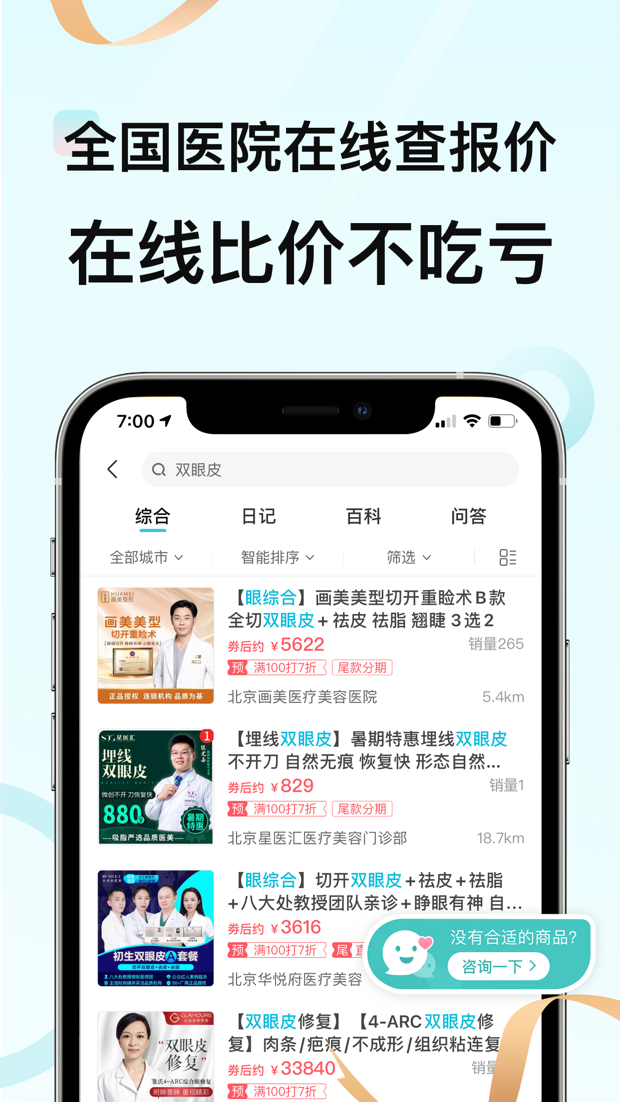 更美app图4