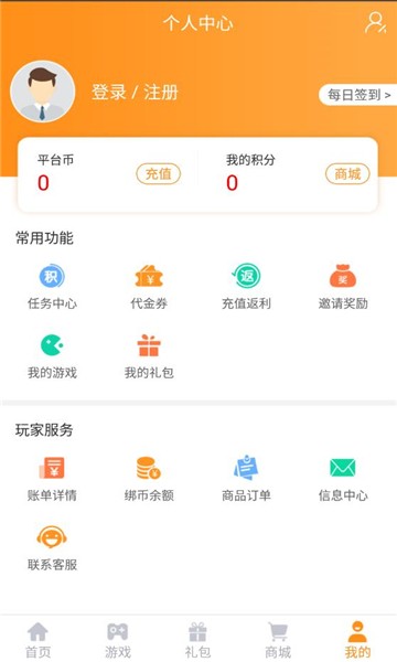 17嗨手游图1