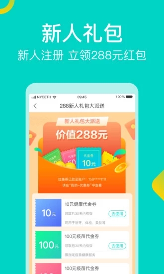 健康160预约挂号图3