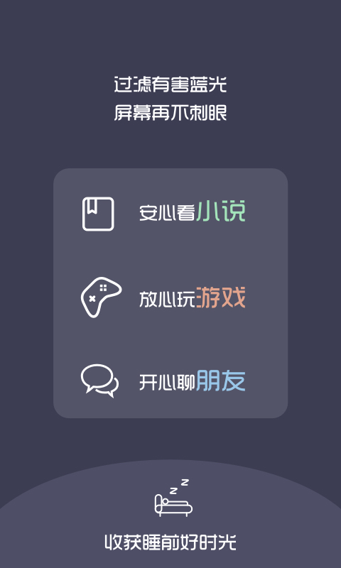 夜间护目镜图1