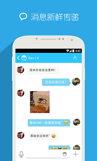 脸脸app官方下载图3