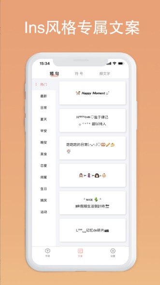 萌兔文字图2