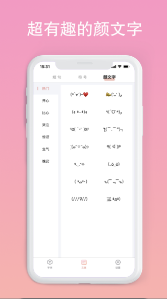 萌兔文字图3