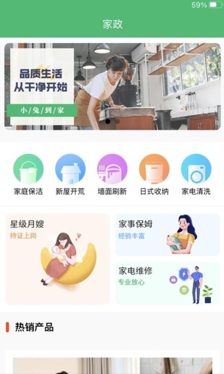 小兔到家图3