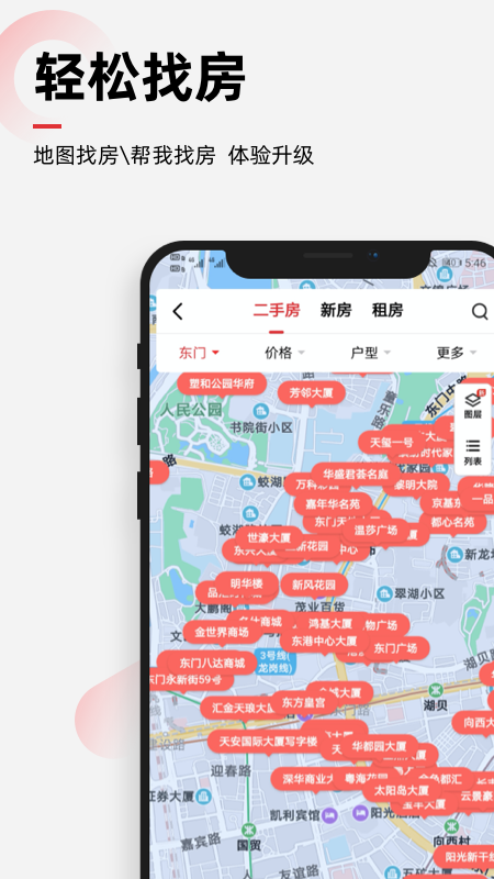 乐有家房源网图1