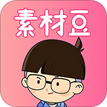 素材豆app