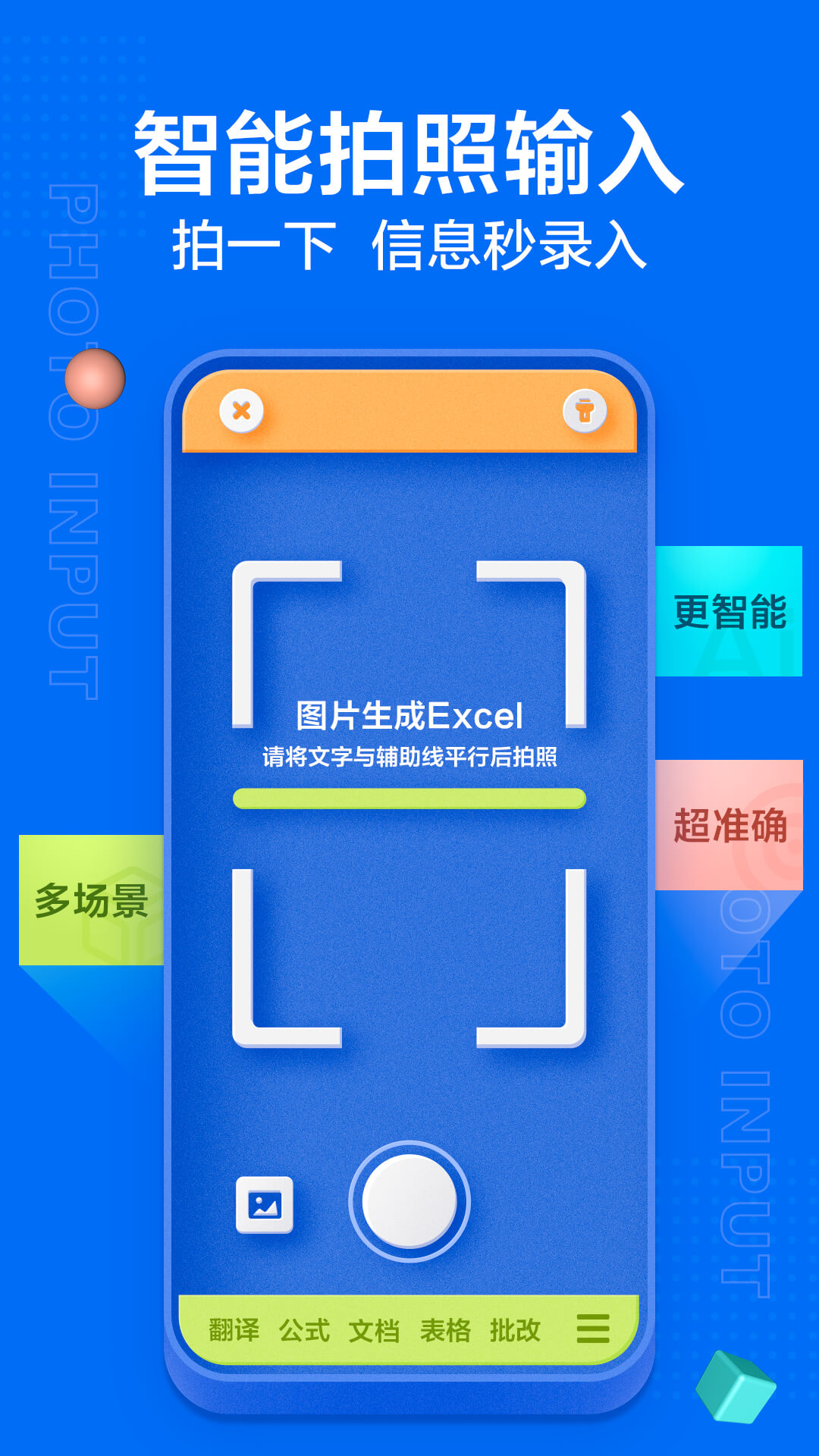 讯飞输入法app官方版图2