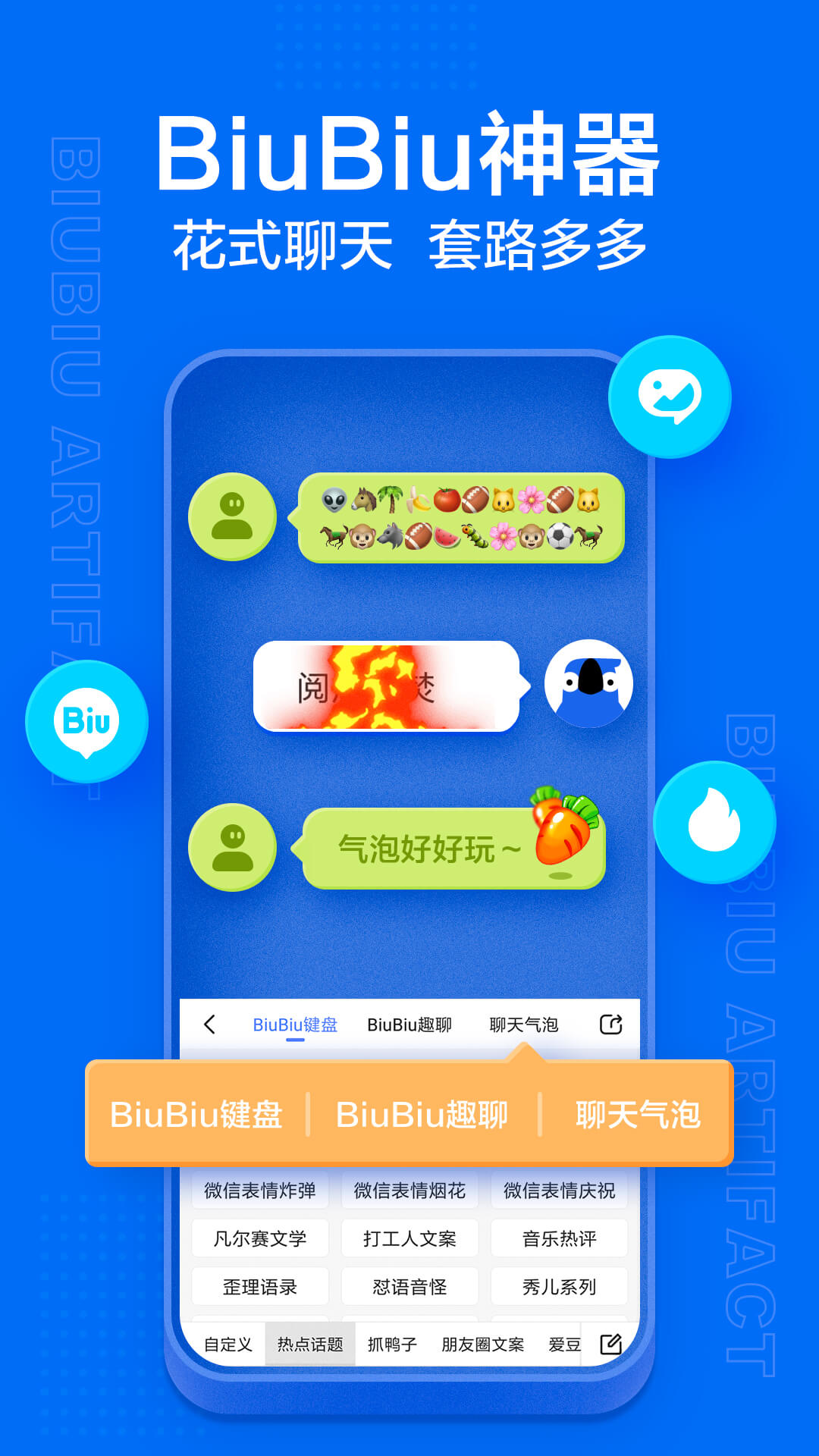 讯飞输入法app官方版图1