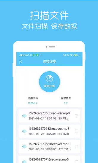 照片视频恢复app免费版图4