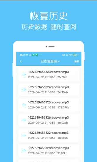 照片视频恢复app免费版图2