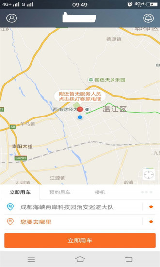 江南出行图2