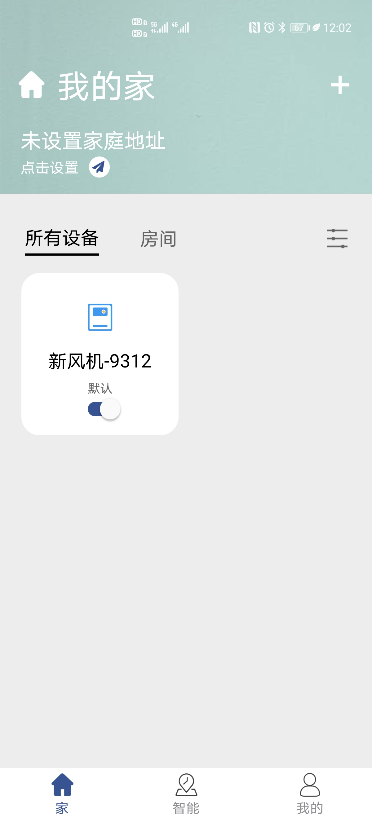 净养管家App图4