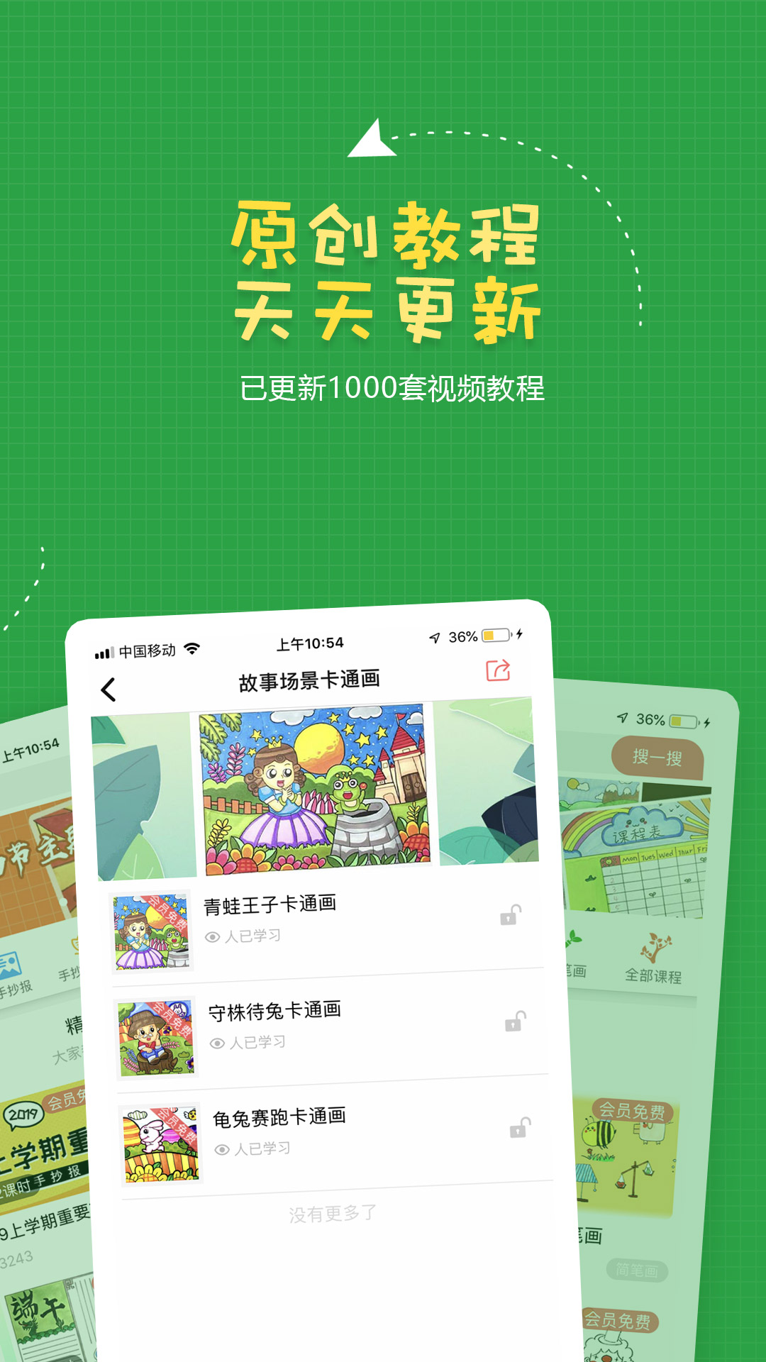 手抄报作业app手机版图4