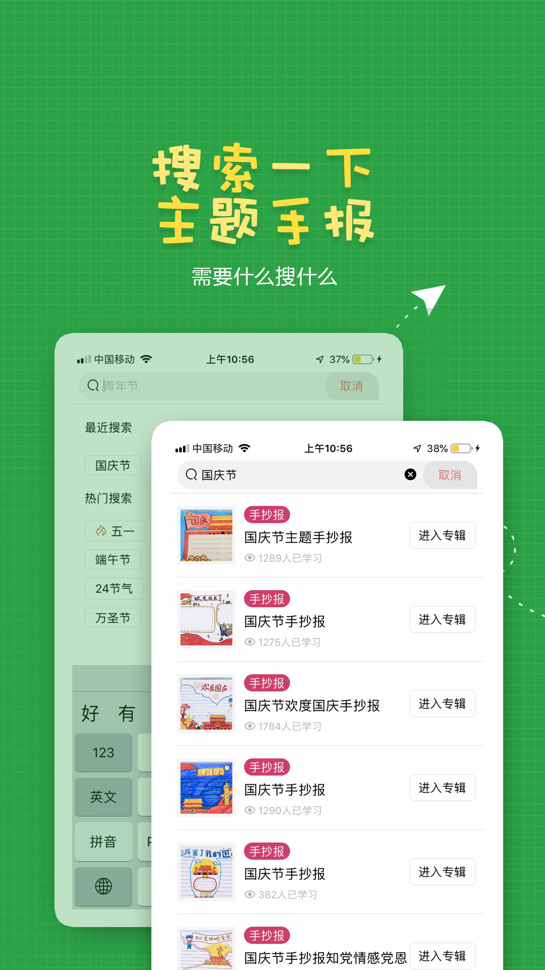 手抄报作业app手机版图3