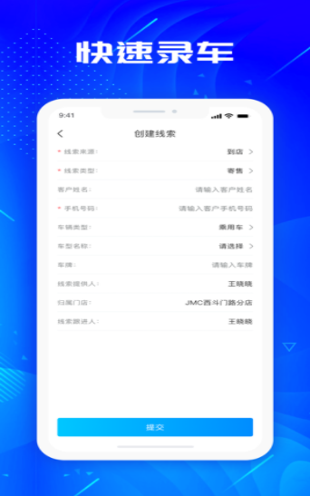 优购SaaS app图3