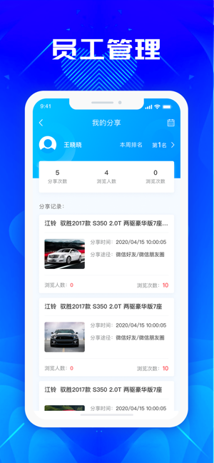 优购SaaS app图1