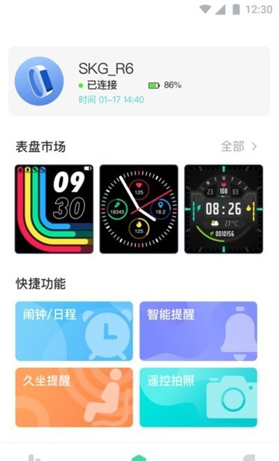 未来健康心血管app图3