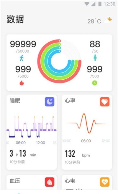 未来健康心血管app图2