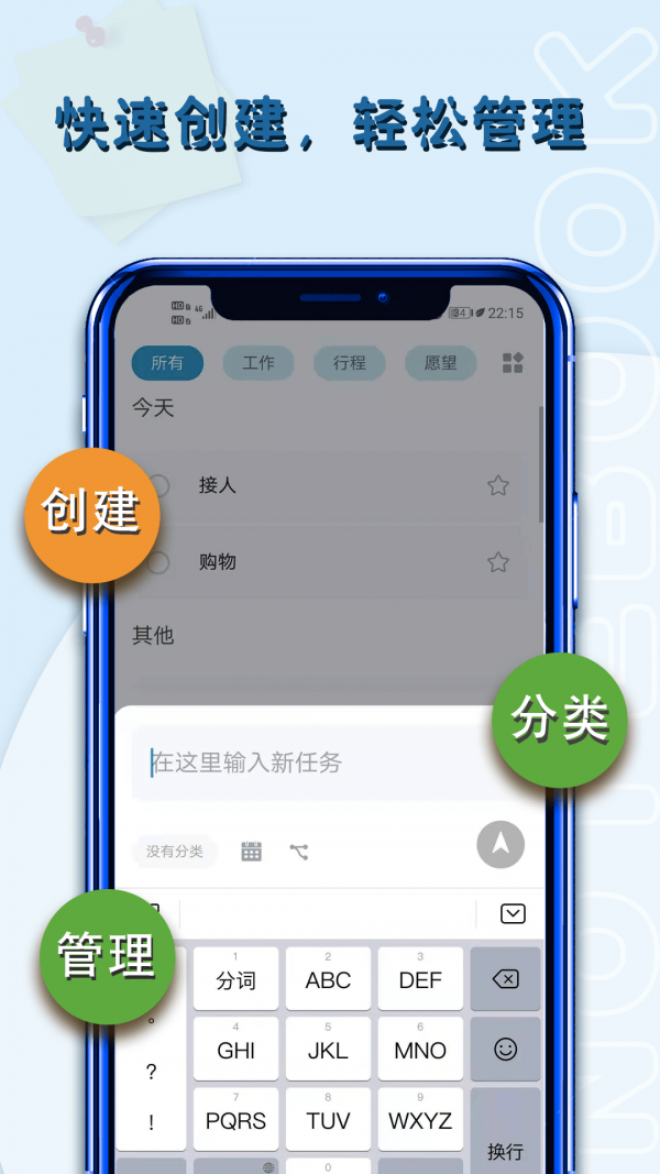 便签提醒事项app图1