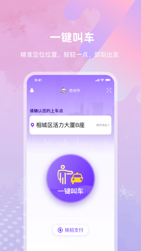 亿优米app图4