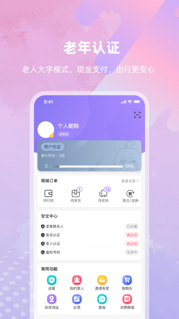 亿优米app图3