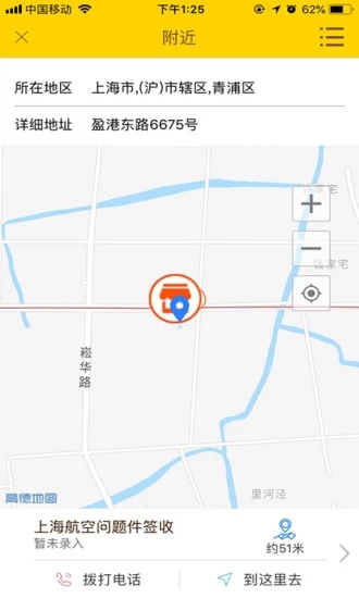 韵达速递APP图1