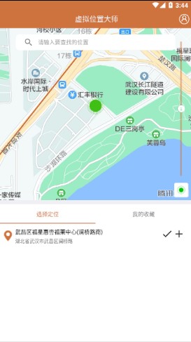 虚拟位置大师app图3