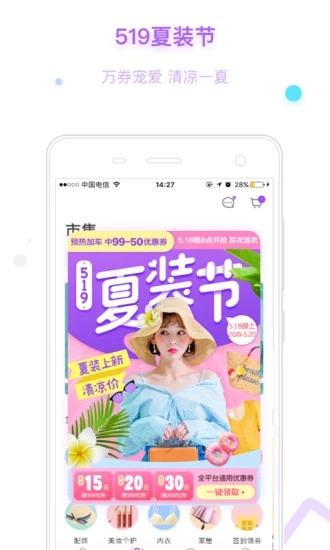 穿衣助手app图3