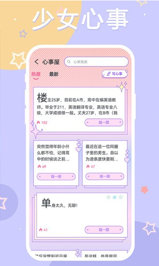 Yaya app官方下载图4