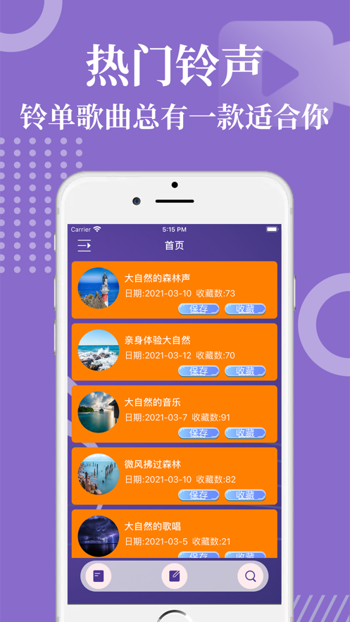 虾米音乐iOS版图1