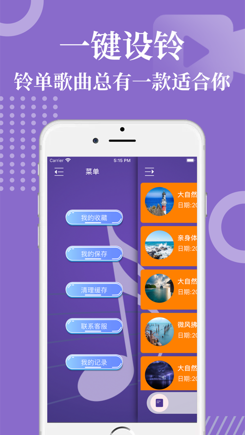 虾米音乐iOS版图4