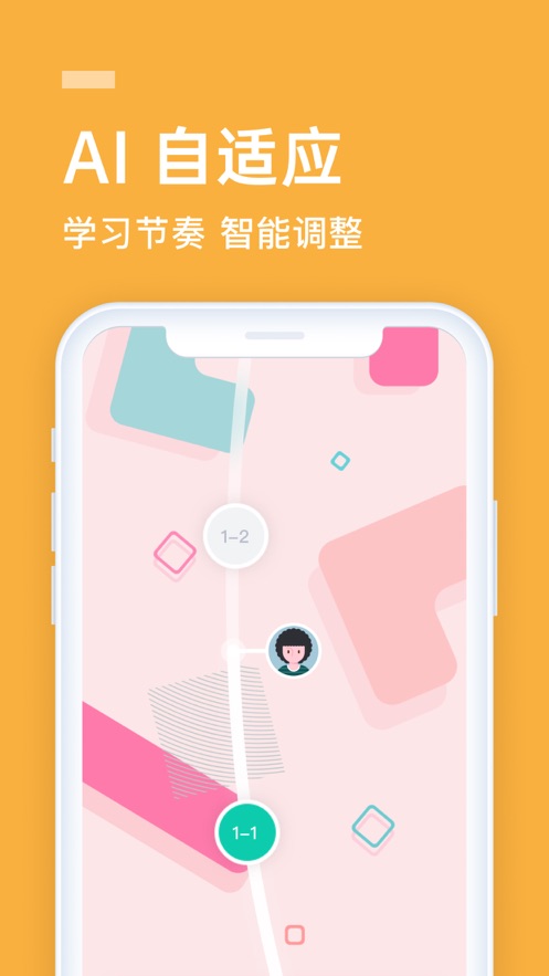 英语流利说iOS版图1