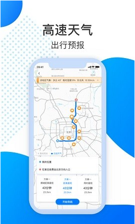 尚高速最新版图2