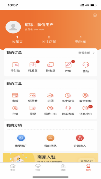 筑巢康品app下载图3