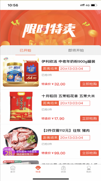 筑巢康品app下载图1