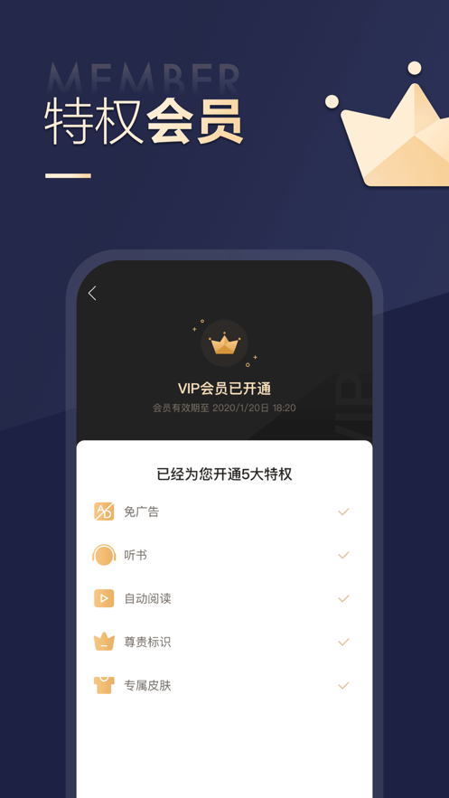 搜狗阅读ios版图3