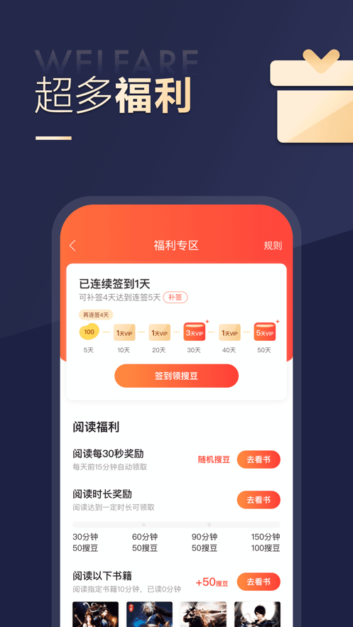 搜狗阅读ios版图4