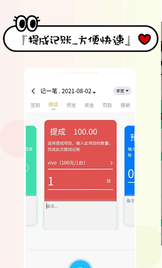 工资掌上记app图1