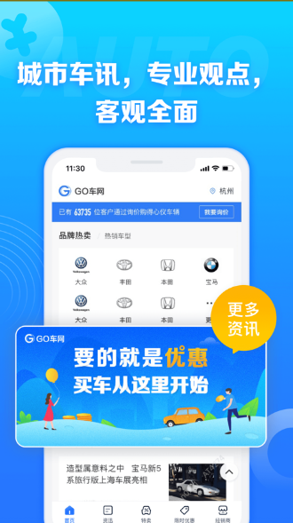 GO车网图1