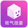 欧气扭蛋app