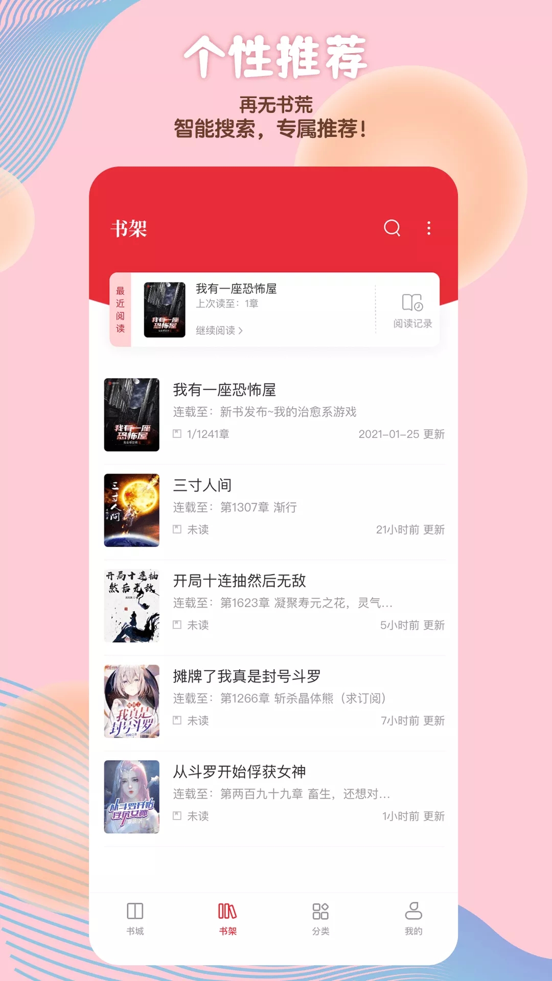 读书阁图4