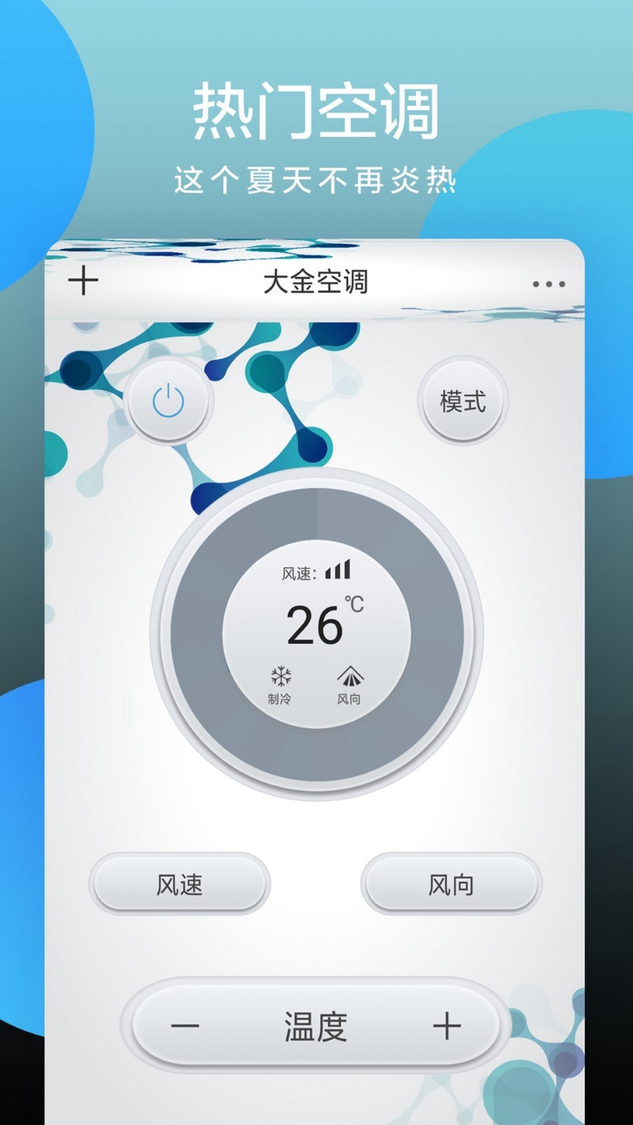 全智能遥控器图4