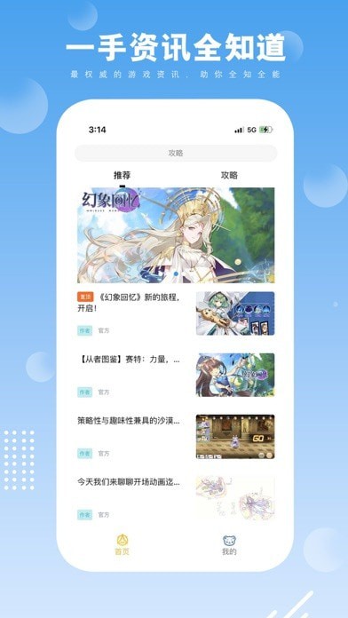 易玩会ios版图3