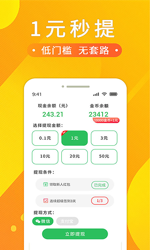 幸运王者app图2