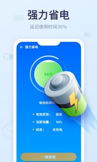 清理球app免费版图4