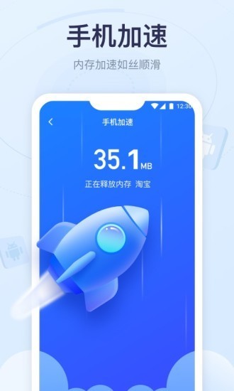 清理球app免费版图3