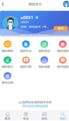 五学课堂图3