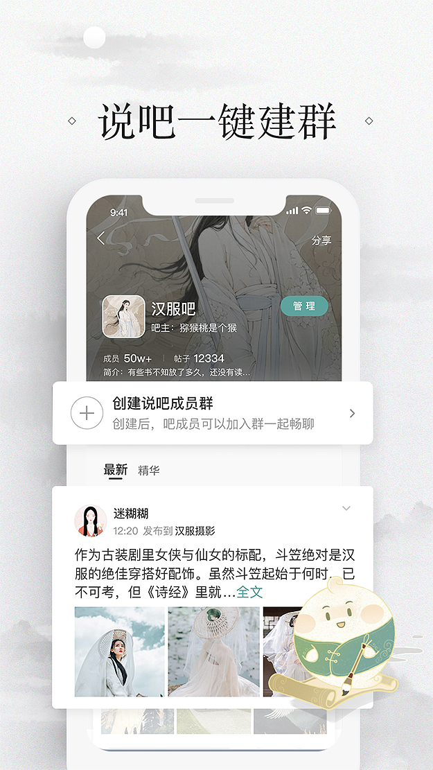 易信app下载图3