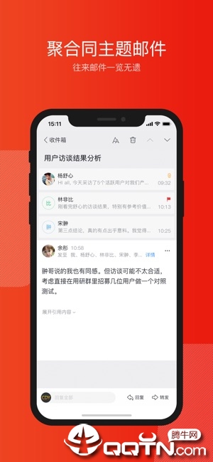 网易邮箱大师图1