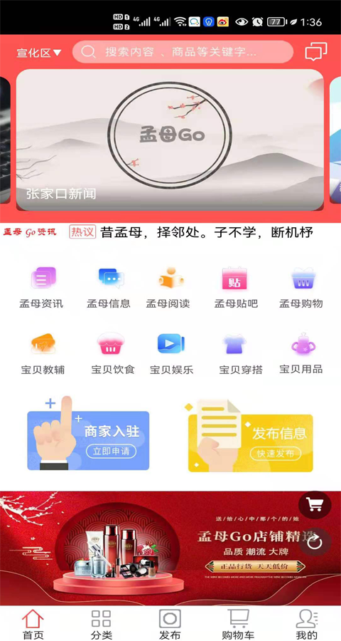 孟母GO图1